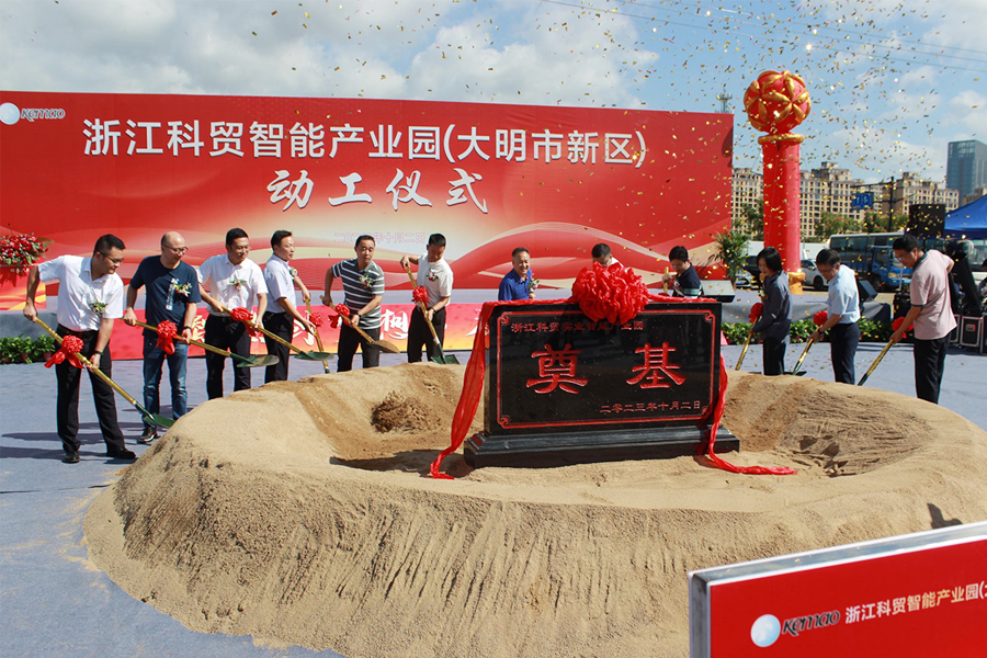 Searmanas ceannródaíoch Pháirc Tionscail Chliste Zhejiang Kemao (Daming compus)